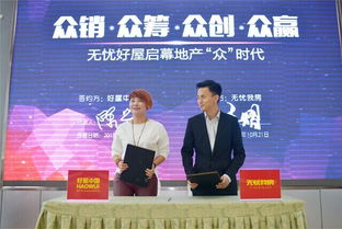 互联网金融挂钩房地产 能否给消费者带来利好