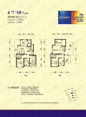 F户型-青岛新闻网房产