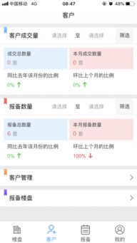 麦房多安卓版下载 手机 麦房多下载2019最新版