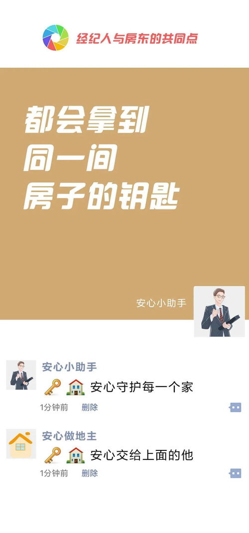 房产经纪人的朋友圈vs你的朋友圈