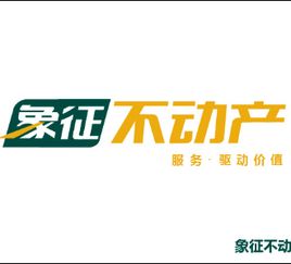 义乌市象征房地产经纪服务部 普通合伙